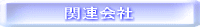 ֘A
